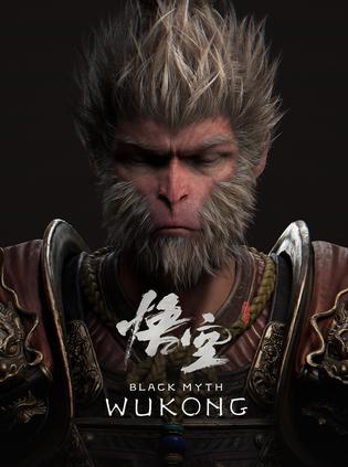 黑神话悟空