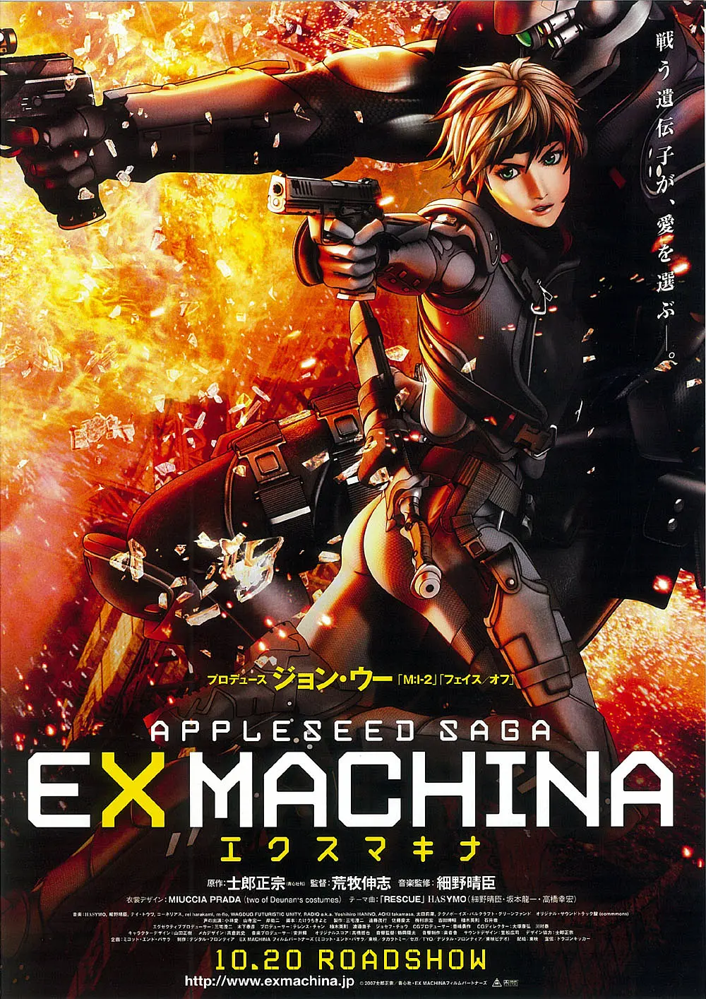 苹果核战记2 EX MACHINA (2007)-光鸭·臻影社