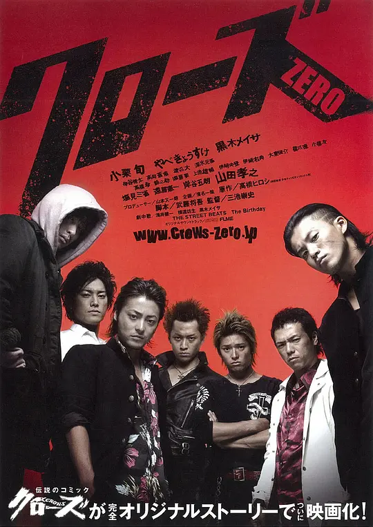 热血高校 (2007) (クローズZERO)-光鸭·臻影社