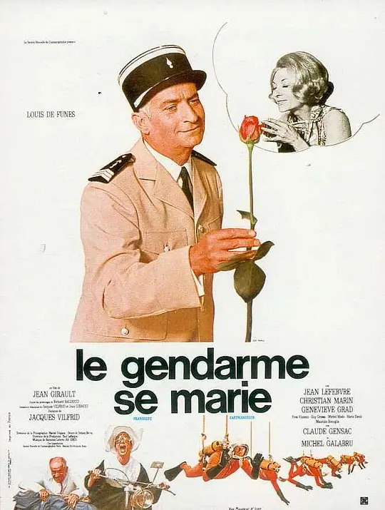 警察结婚记 (1968) (Le gendarme se marie)-光鸭·臻影社