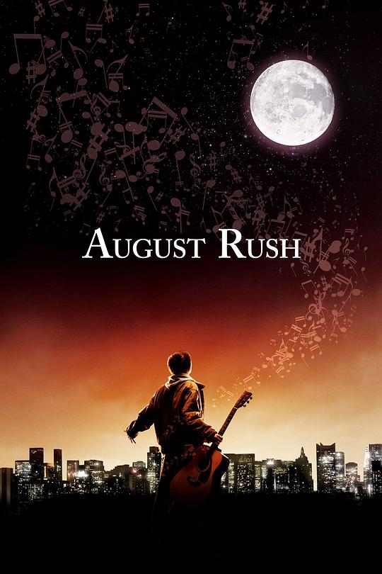 八月迷情 (2007)
