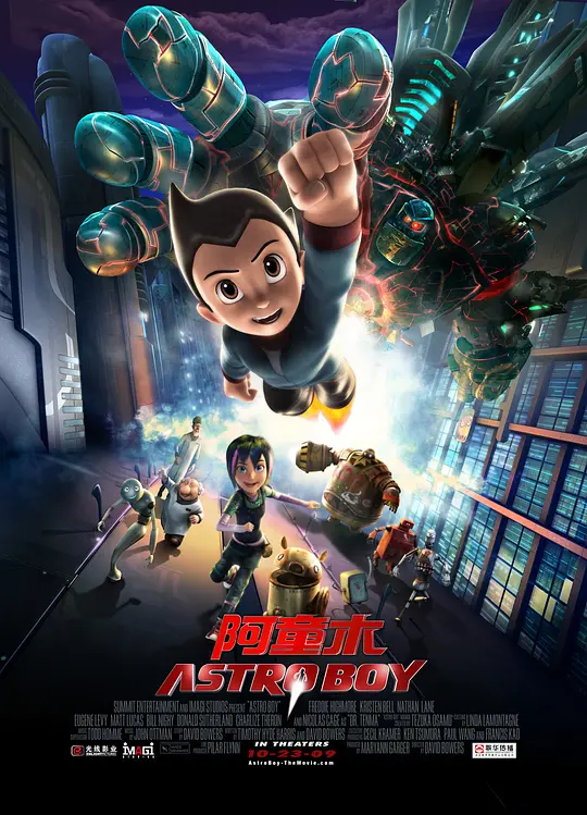 阿童木 (2009) (Astro Boy)-光鸭·臻影社