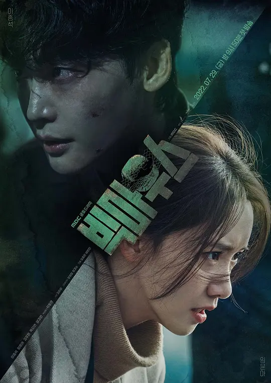 黑话律师 (2022) (빅마우스)-光鸭·臻影社