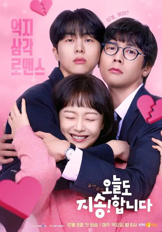 今天也很抱歉 (2024) (오늘도 지송합니다)-光鸭·臻影社
