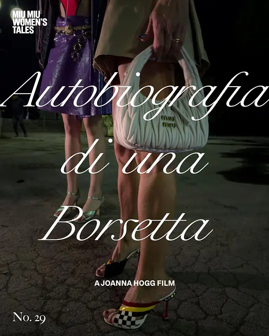 手袋独白 (2025) (#29 Autobiografia di una borsetta)-光鸭·臻影社