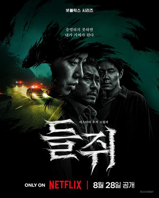 鼠惑 (2026) (들쥐)-光鸭·臻影社
