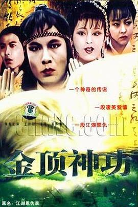 江湖恩仇录封面图