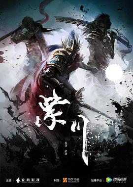 紫川(臻彩)