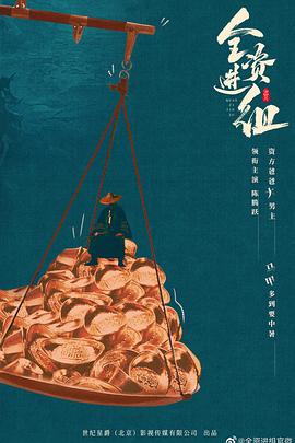 全资进组 (2023)