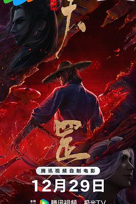 画江湖之天罡(臻彩)