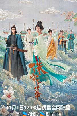 珠帘玉幕(臻彩)