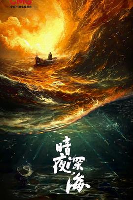 沉默的荣耀（臻彩）