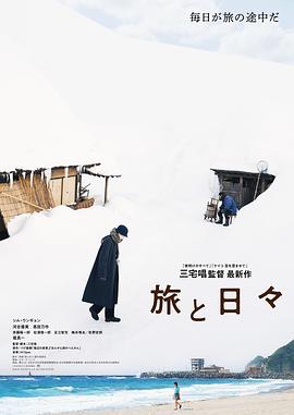 旅途中的日子 (2025)