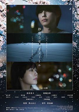 秒速5厘米 (2025)