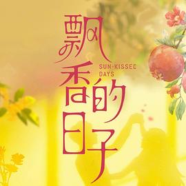 红石榴餐厅