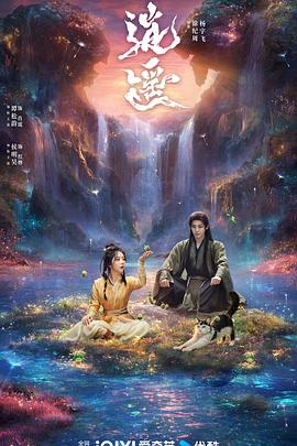 逍遥（臻彩）
