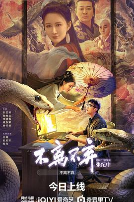 不离不弃封面图