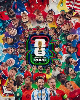 2026年世界杯