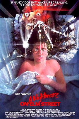 猛鬼街 (1984)