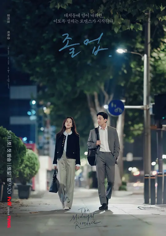 毕业 (2024) (졸업)-光鸭·臻影社